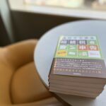 自分でできる相続税申告の本